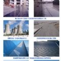 魏氏防水年度卷材施工工程图片