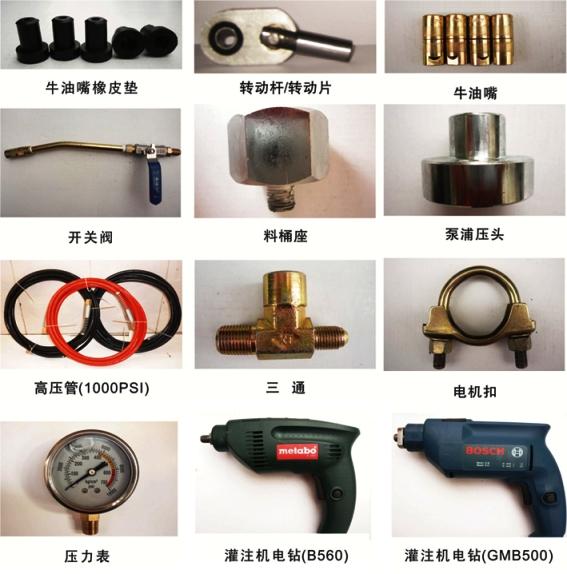 灌浆设备,灌浆耗材