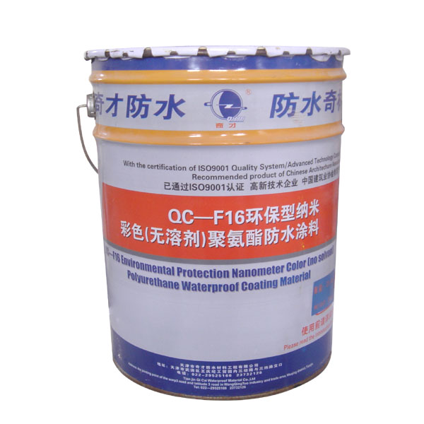 防水涂料,聚氨酯防水涂料